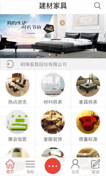 建材家居商城优惠