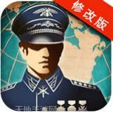 世界征服者4少女版