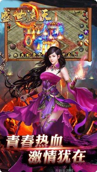 盛世遮天安卓版官网合集