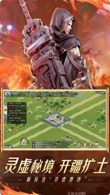 斗破苍穹之白发修罗游戏app大全