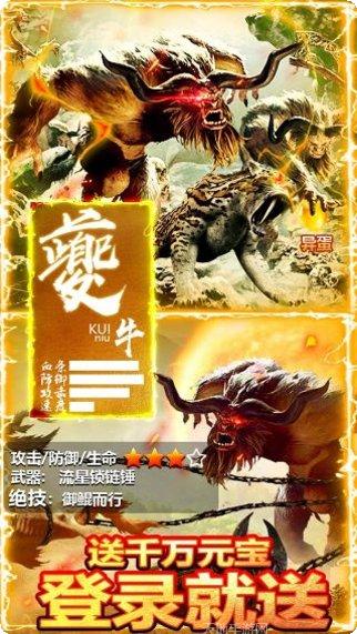 热血封神BT游戏下载地址大全