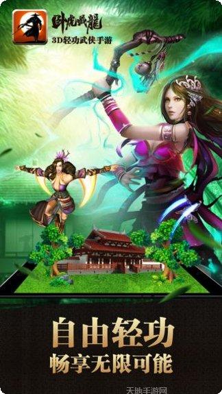 卧虎藏龙BT官方版所有游戏大厅