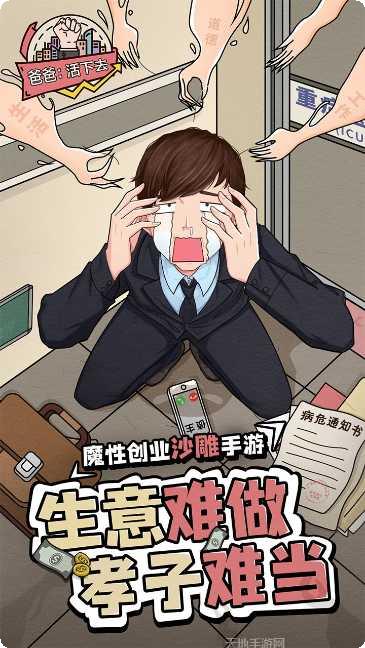 爸爸活下去游戏旧版免费下载合集