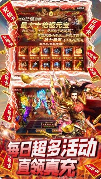 游艺道BT0元爽神装游戏安卓所有版