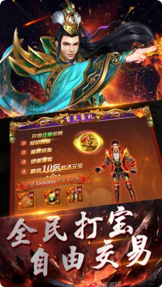 热血霸业BT至尊版官方版app大全