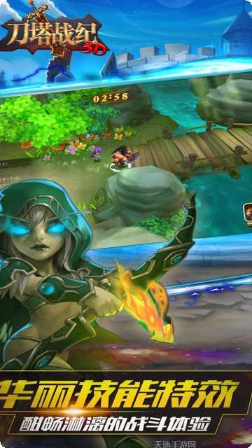 刀塔战纪所有版2025官方版