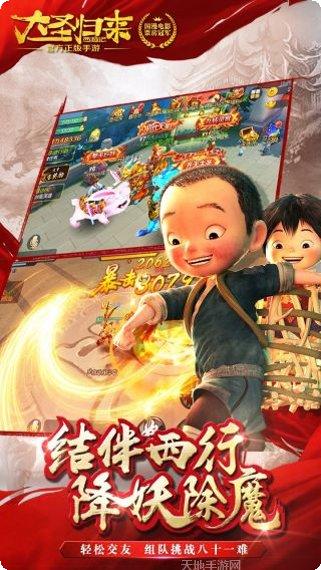 西游记之天蓬元帅BT送红包安卓版app下载合集