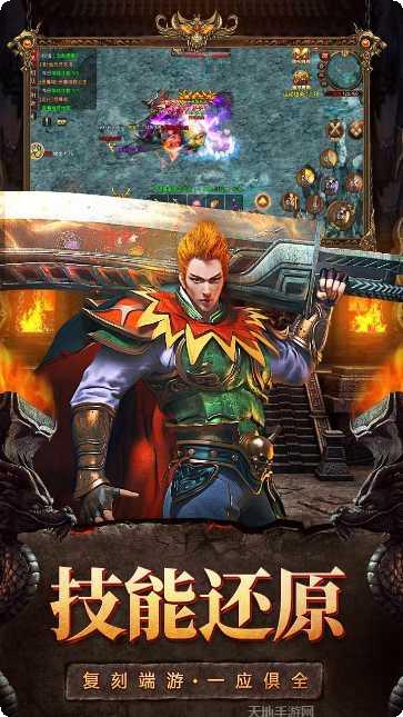 斩魔无双传世加强版客服指定下载地址大全