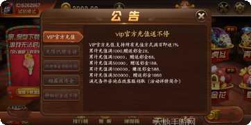 星际扑克4手机版大全