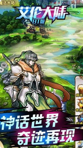 艾伦大陆超V版最新全部官方版