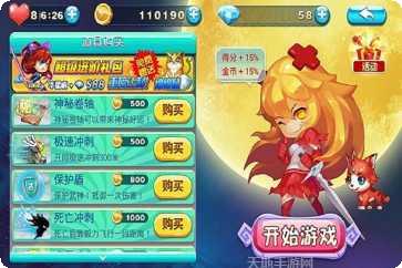 极速女武神安卓官网合集