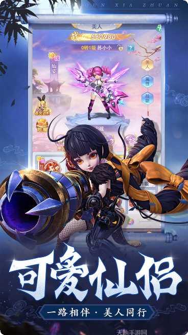 少年群侠传安卓版官网合集