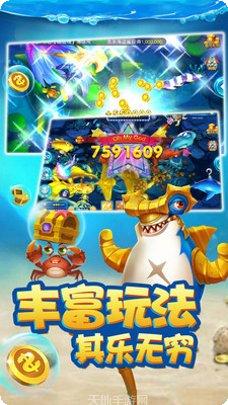 就要玩捕鱼最新版app大全