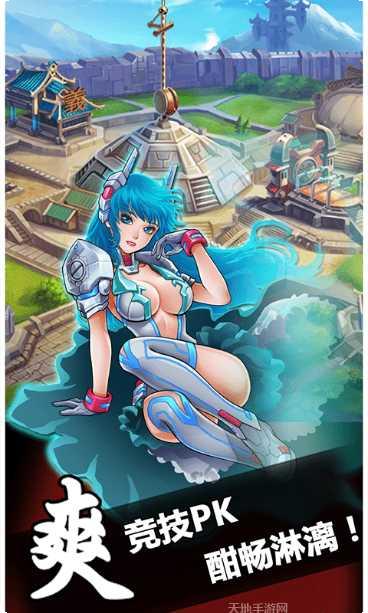 优拓中华英雄超V手机端官方所有版