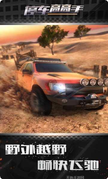 停车高高手官方版app大全