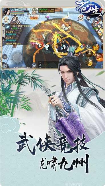 仙侠情缘手机免费版大全