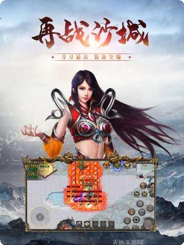 传奇冰雪版安卓版安装包下载合集