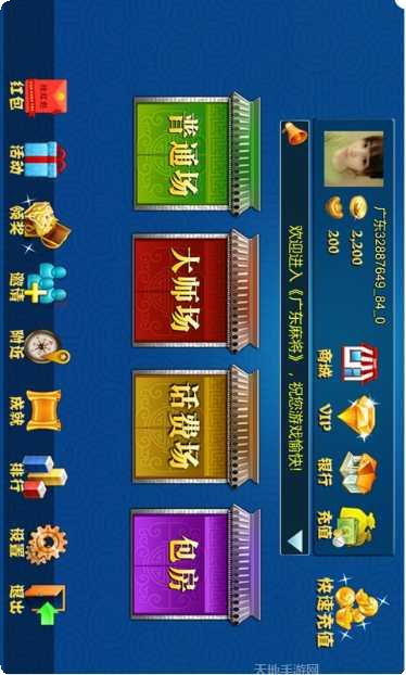 琼崖海南棋牌官方版下载地址大全