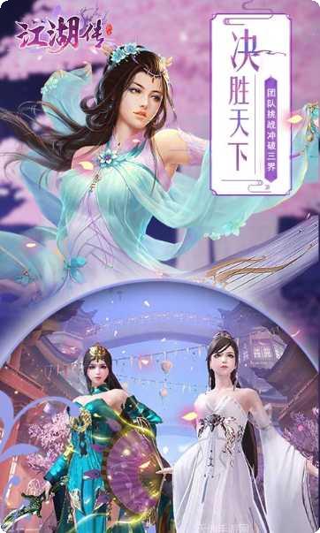 江湖手机端官网大全