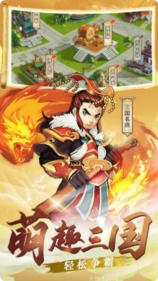 三国跑跑H5最新手机版下载