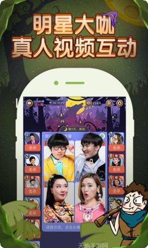 饭局狼人杀最新下载地址大全