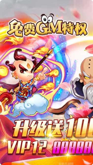 水果猎手BT壕送万充GM游戏安卓所有版