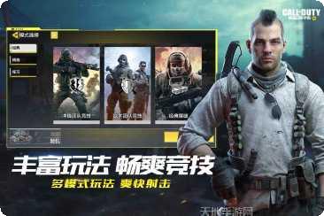 使命召唤游戏所有版2025安卓版