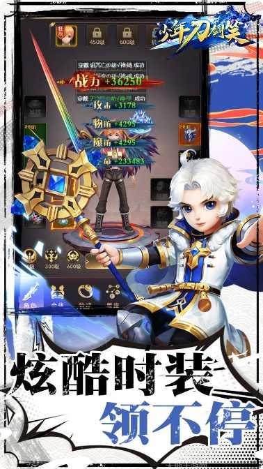 少年刀剑笑H5最新官网手机版大全