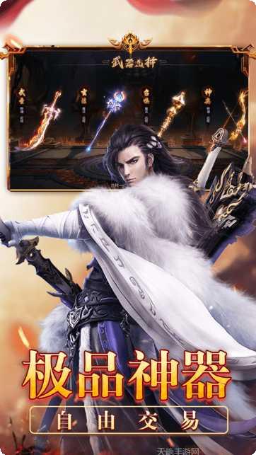 纵横征途手机免费全部版本