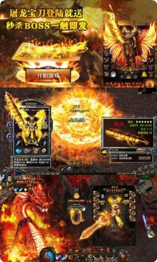 雷霆传世疯狂版官方版app大全