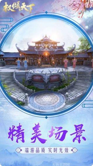 权倾天下OL客服指定网站大全