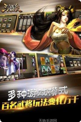 三国杀破解版正版手游下载合集