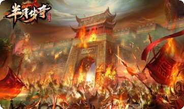 半月传奇火龙版官方版下载大全