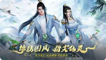 剑灵之仗剑天涯官方所有安卓版