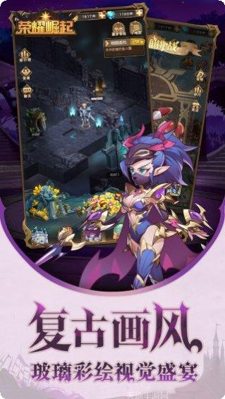 荣耀崛起最新官网所有版