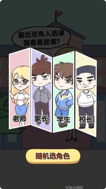 我要当首富2游戏app大全