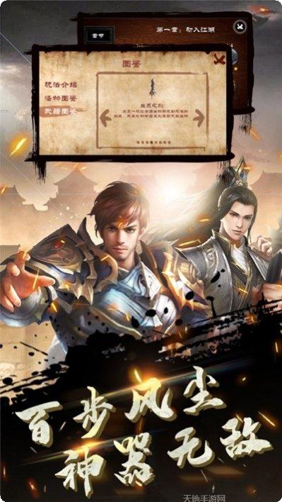 龙刀烈焰传奇旧版免费下载合集