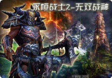 永恒战士2-无双战神app游戏大厅合集