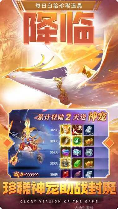 斗破苍穹之武神主宰最新版大全下载