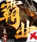 怒火一刀之战魂app手机版合集