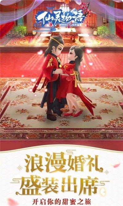 仙灵物语OL安卓官网最新版合集