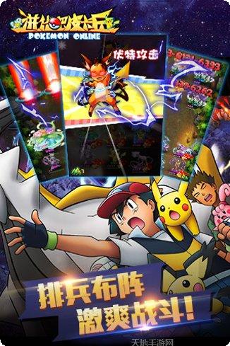进化吧皮卡丘官方所有安卓版