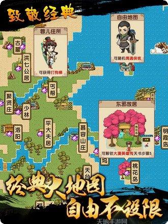 武侠人生模拟器游戏官方历史版