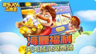 欢乐人人多人版官方网站全部版本