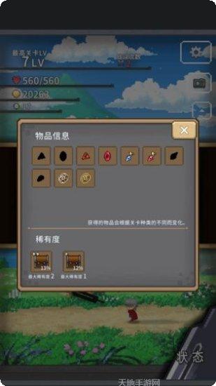 红莲剑士RPG破解版安卓版官网合集