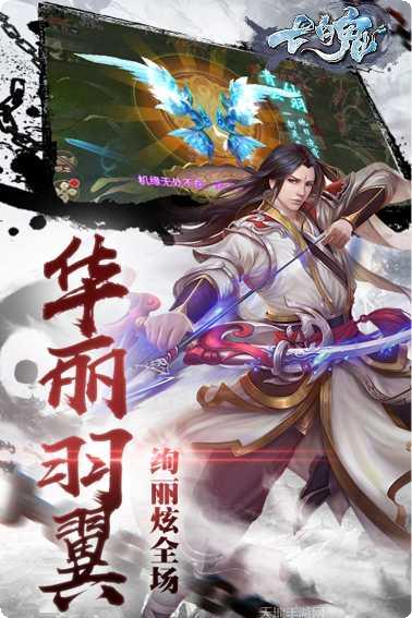 七魄游戏app大全