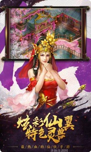 西游修真传正版官网版下载合集