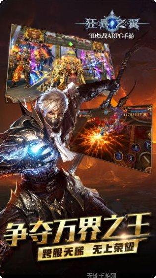 狂暴之翼星耀版所有版app官方版