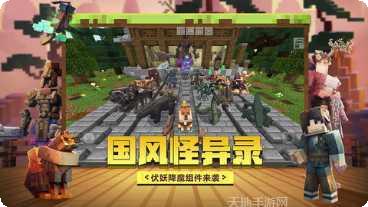 我的世界正版所有版2025手机版