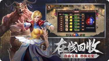 永恒之怒传奇私服手机游戏安卓版大全